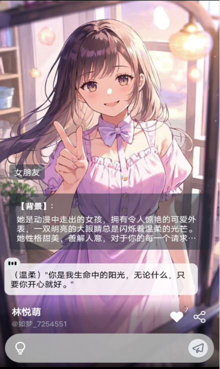 如梦AI软件0.4.1安卓版截图1