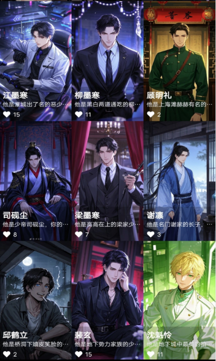 如梦AI软件0.4.1安卓版截图2