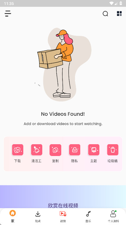 Rocks Player��Ƶ�����������߼���v12.1.395��׿���ͼ1