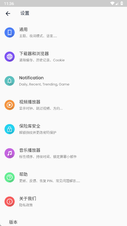 Rocks Player��Ƶ�����������߼���v12.1.395��׿���ͼ2