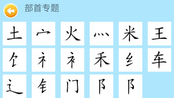 四五认字app截图0