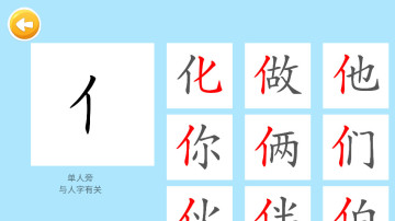 四五认字app截图2