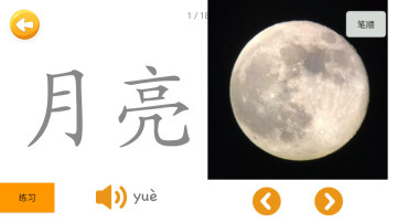 四五认字app截图1