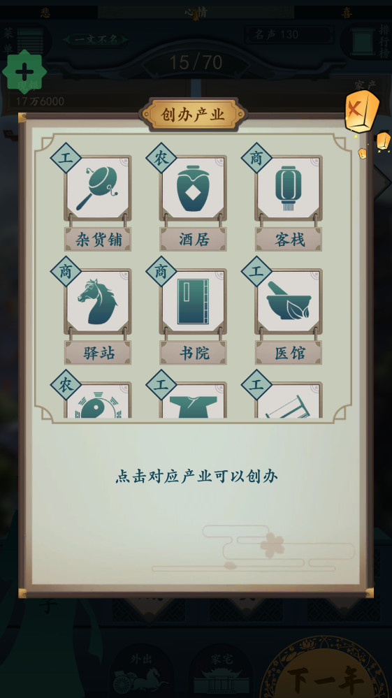 一亿小目标2内置作弊菜单1.8.4破解版截图0