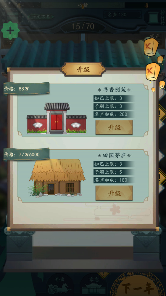 一亿小目标2内置作弊菜单1.8.4破解版截图1