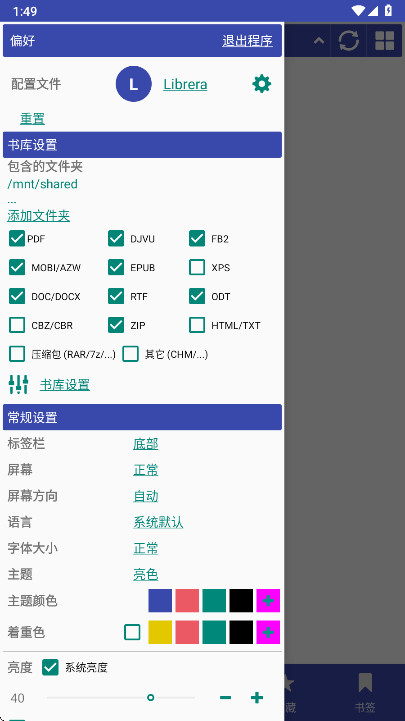 librera�Ķ��������߼���9.2.20��׿���ͼ4