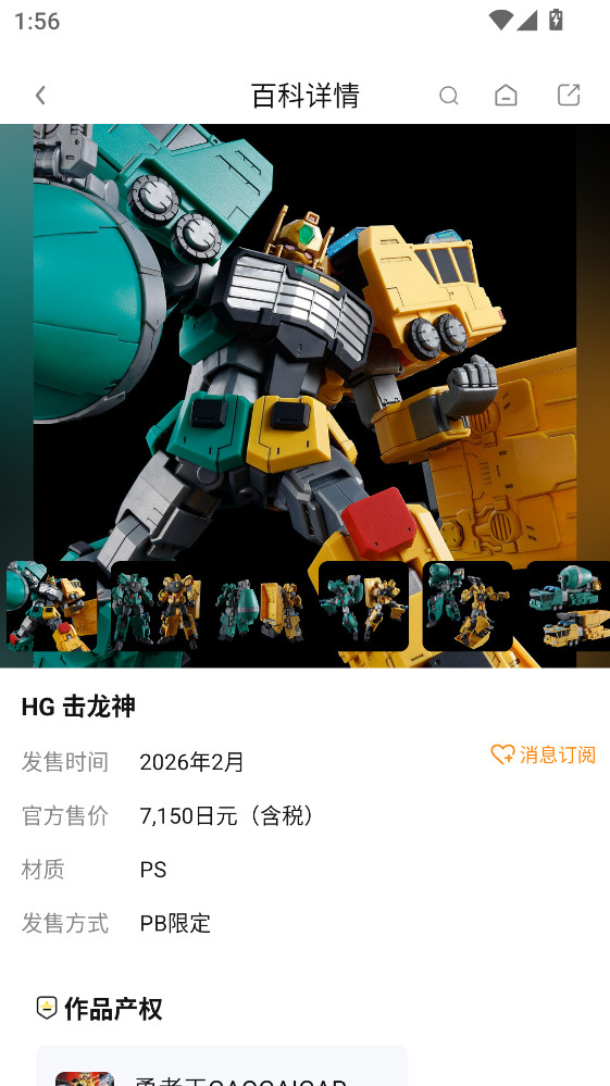 ģ���ܹٷ���0.2.10��׿���ͼ2