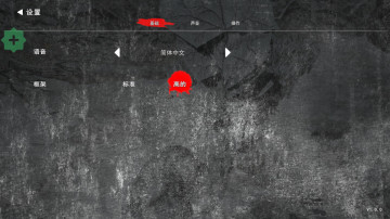 ����֮�����߹������ײ˵�(ANIMUS: Revenant)��ͼ1