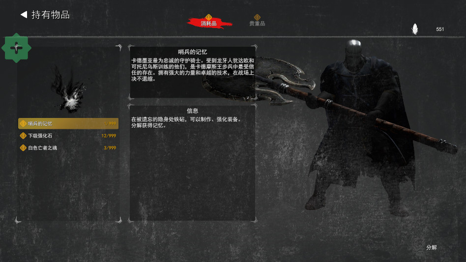 ����֮�����߹������ײ˵�(ANIMUS: Revenant)1.0.0��׿���ͼ0