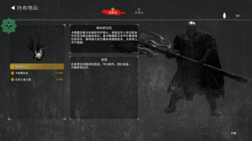 ����֮�����߹������ײ˵�(ANIMUS: Revenant)��ͼ0