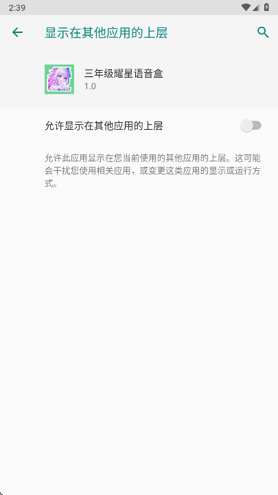 ���꼶ҫ�������йٷ���1.0��׿���ͼ2