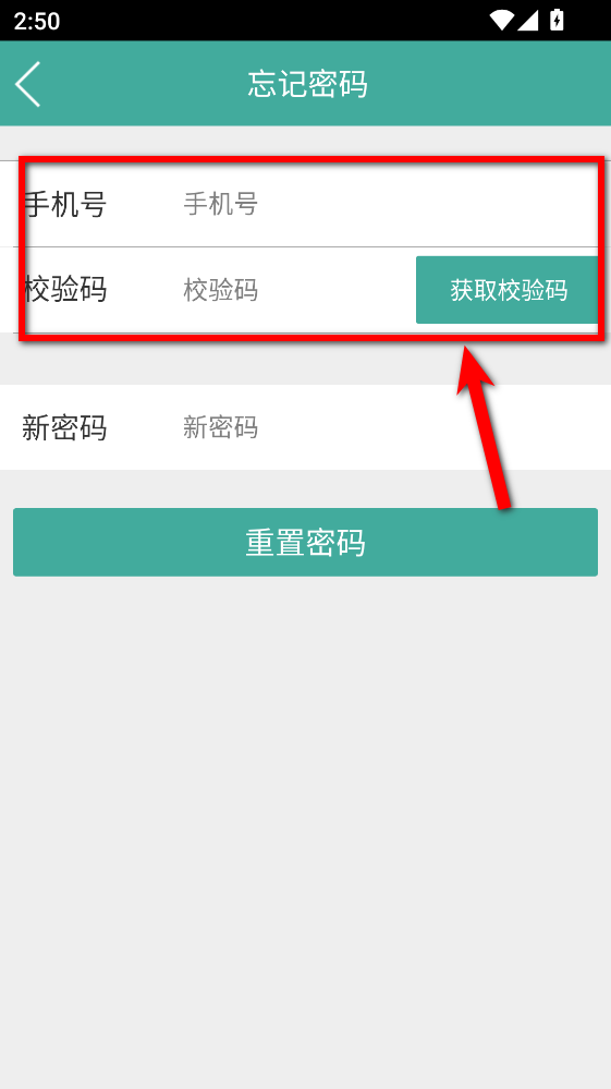 物流链司机最新版本4.1.28安卓版截图1