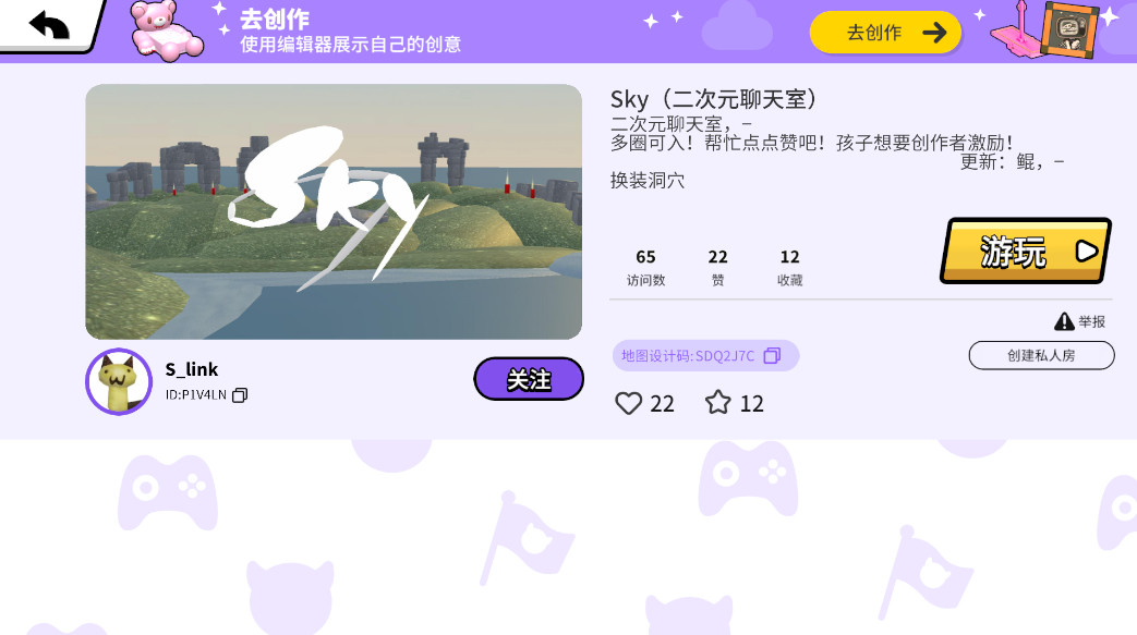 碧优蒂的世界最新版本1.0.16安卓版截图0