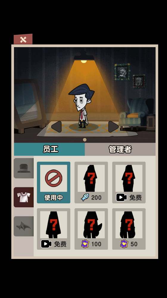 精英打工人免广告GM菜单1.0.9最新版截图1