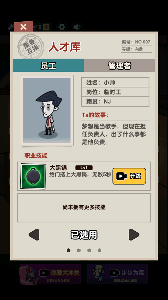 精英打工人免广告GM菜单1.0.9最新版截图0