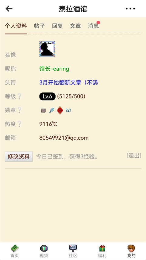 泰拉酒馆最新版23.0.0官方版截图2