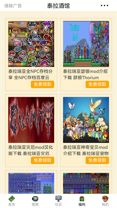 泰拉酒馆最新版23.0.0官方版截图3