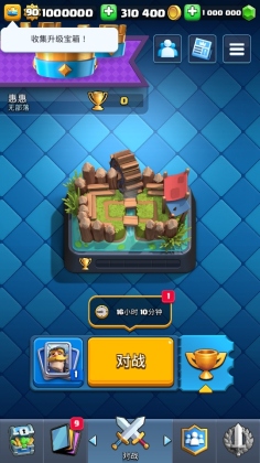 皇室战争破解版无限钻石无限金币最新版本(Null’s Royale)截图0