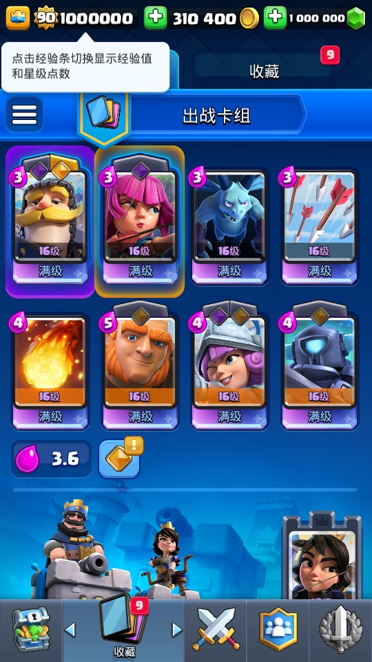 ����ս���ƽ��������ʯ���޽�����°汾(Null��s Royale)13.300.6��׿���ͼ1