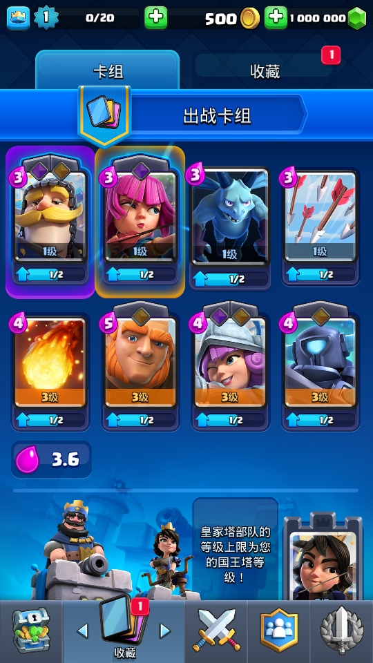 ����ս���ƽ��������ʯ���޽�����°汾(Null��s Royale)13.300.6��׿���ͼ3