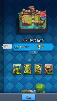 皇室战争破解版无限钻石无限金币最新版本(Null’s Royale)截图2