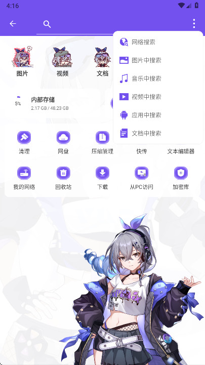 es���������ǰ����°�4.4.2.11��׿���ͼ2