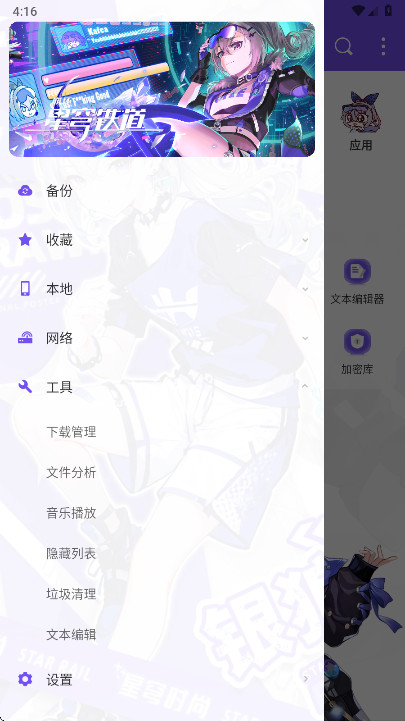 es���������ǰ����°�4.4.2.11��׿���ͼ3