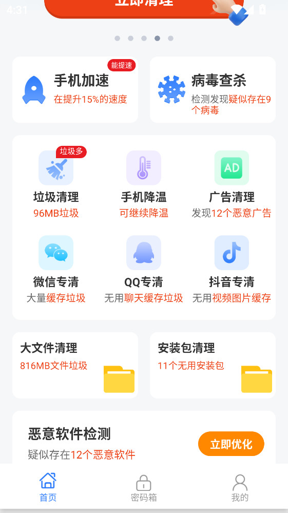 ÿ��������app6.7.4���°��ͼ3