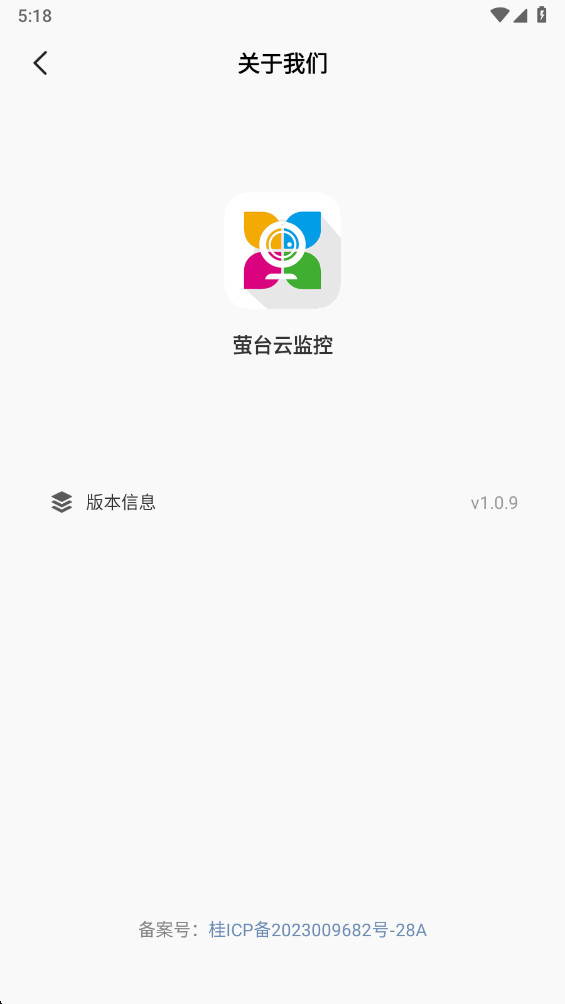ө̨�Ƽ��app1.0.9���°��ͼ2