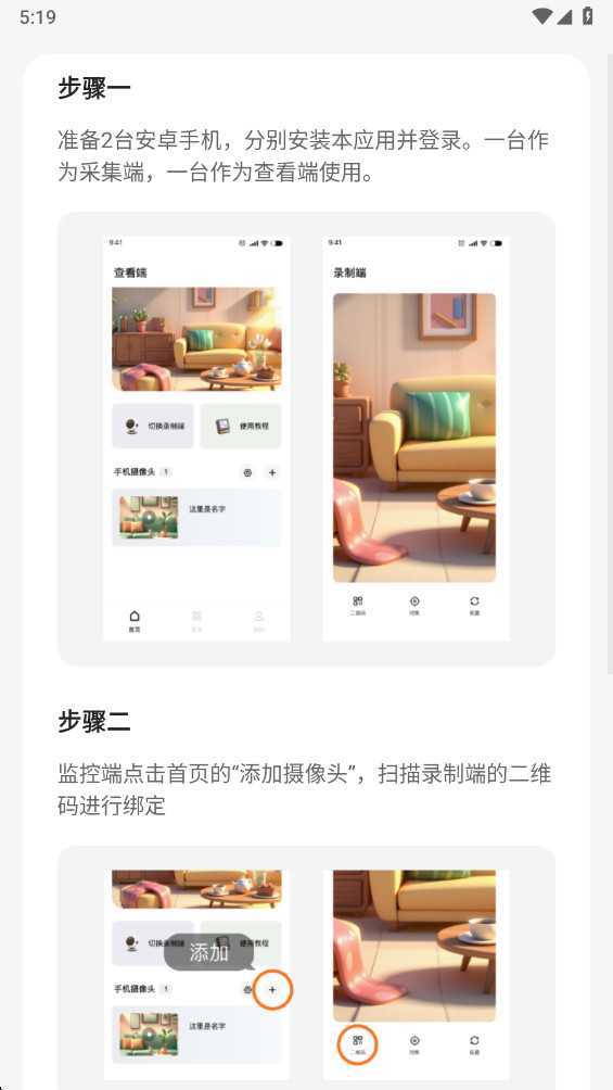 ө̨�Ƽ��app1.0.9���°��ͼ3