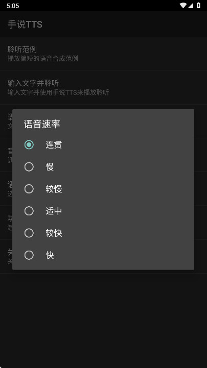 ��˵TTS�ٷ����3.1��׿���ͼ1