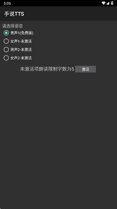 ��˵TTS�ٷ����3.1��׿���ͼ3