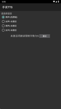 ��˵TTS�ٷ���ѽ�ͼ3