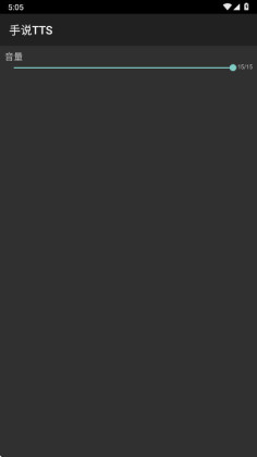 ��˵TTS�ٷ���ѽ�ͼ2