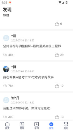 希赛软考助手官方版截图0