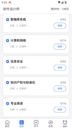 希赛软考助手官方版截图1