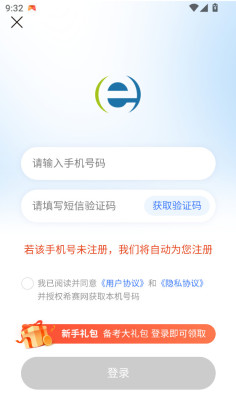 希赛软考助手官方版截图2