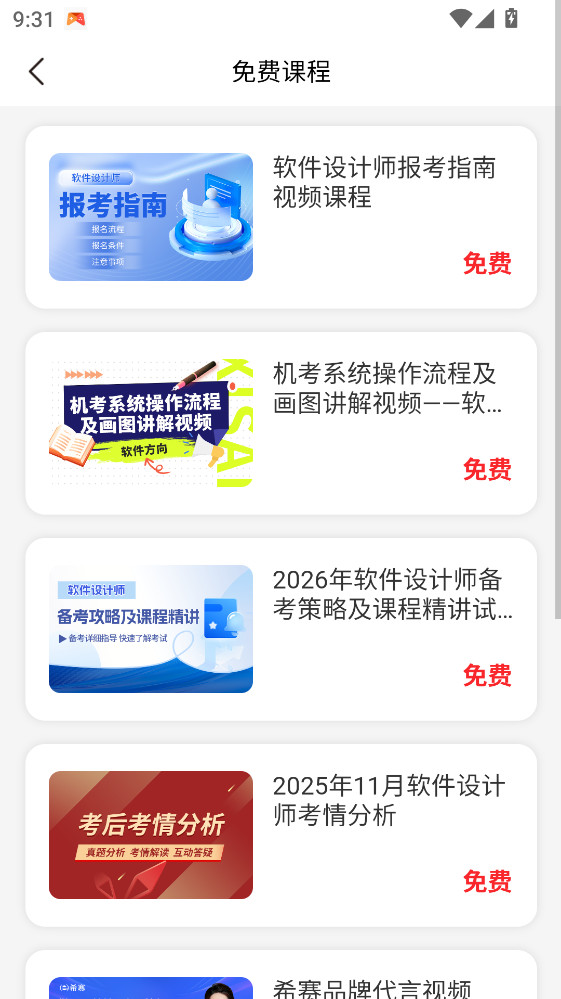 ϣ���������ֹٷ���4.1.5��׿���ͼ3