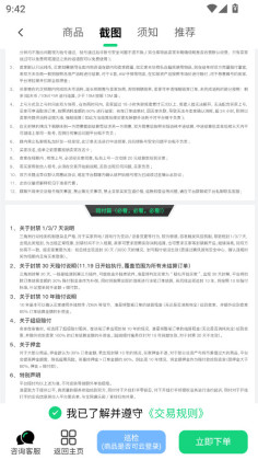 ׼�Ǵ���app�ٷ����ͼ3