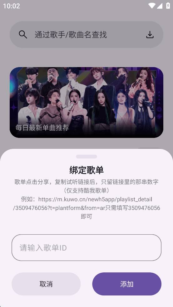 配享音乐最新版3.3.4安卓版截图3
