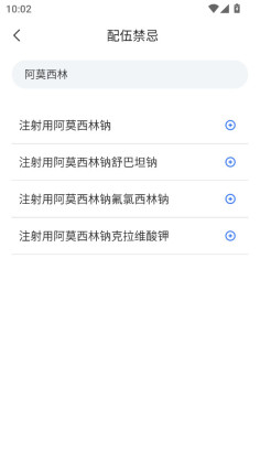 用药参考官方版截图1