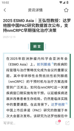 用药参考官方版截图3