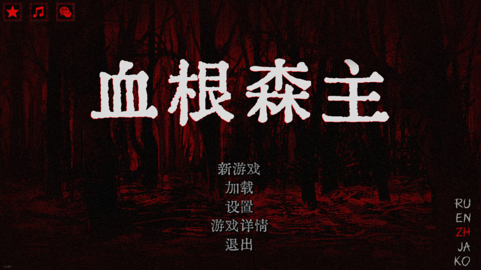 Ѫ��ɭ�����°汾1.3.001���İ��ͼ1