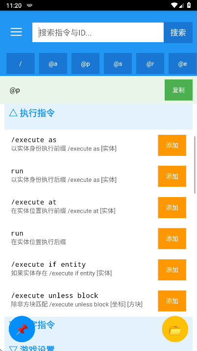 ָ������ֻ���1.3.0��׿���ͼ2