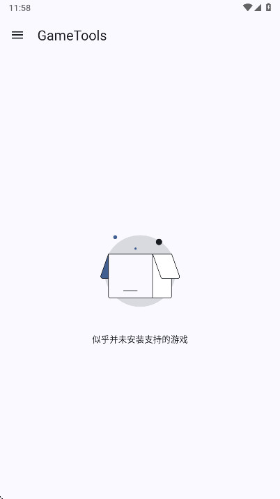 GameTools��������1.2.1��׿���ͼ3