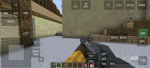 我的世界瓦瓦战区最新版1.20.3安卓版截图3