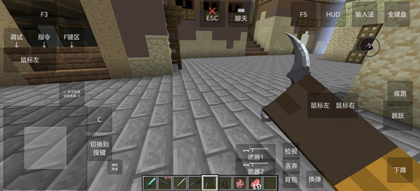 我的世界瓦瓦战区最新版1.20.3安卓版截图4