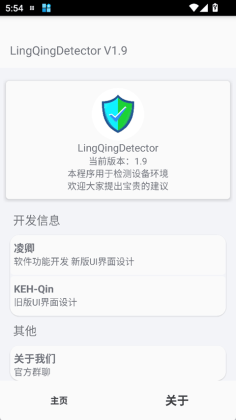 LingQingDetector�ٷ����ͼ0