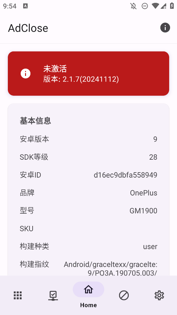 AdClose4.2.3安卓版截图0