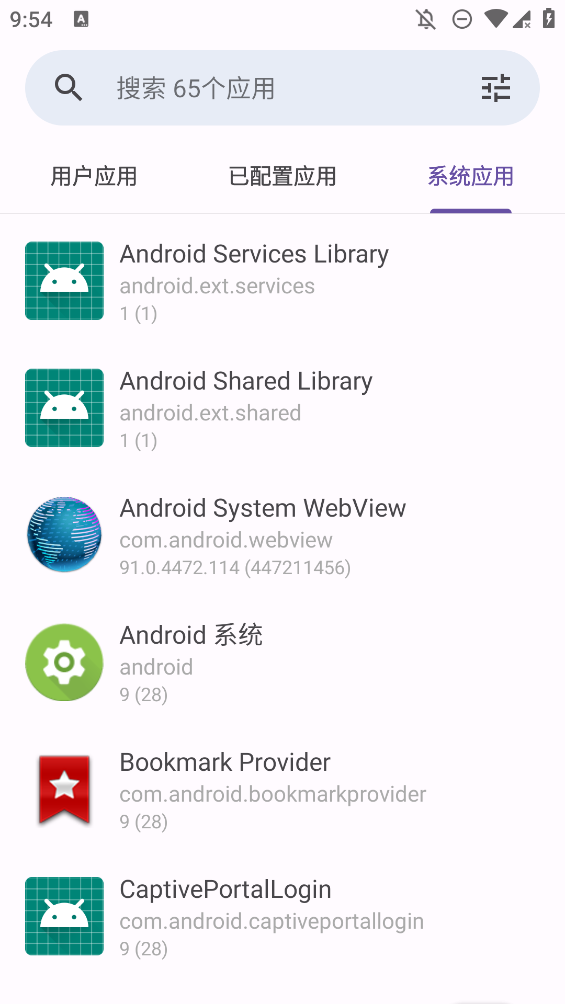 AdClose4.2.3安卓版截图2